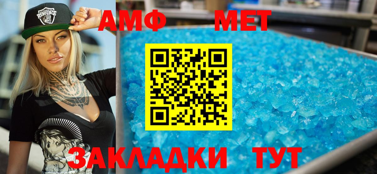 Елабуга  Амфетамин  Вход с VPN  АМФЕТАМИН  АМФ Premium 