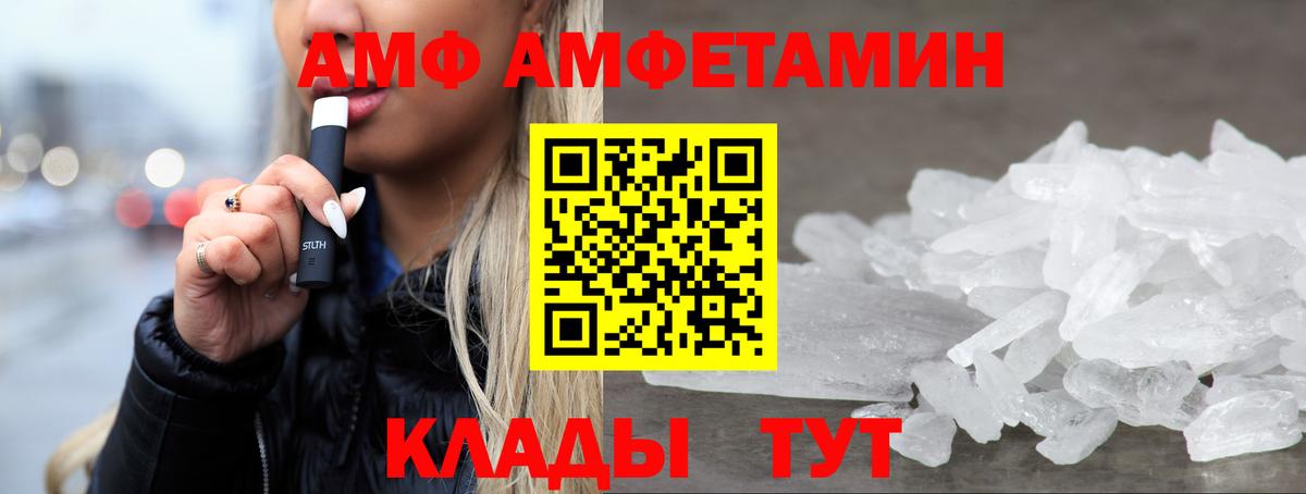 Amphetamine Розовый Елабуга