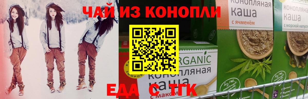 Елабуга  Cannafood марихуана  Вход с VPN 