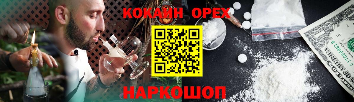 Кокаин  Cocaine Columbia  Cocaine Эквадор  сколько стоит  Елабуга  Вход с VPN 