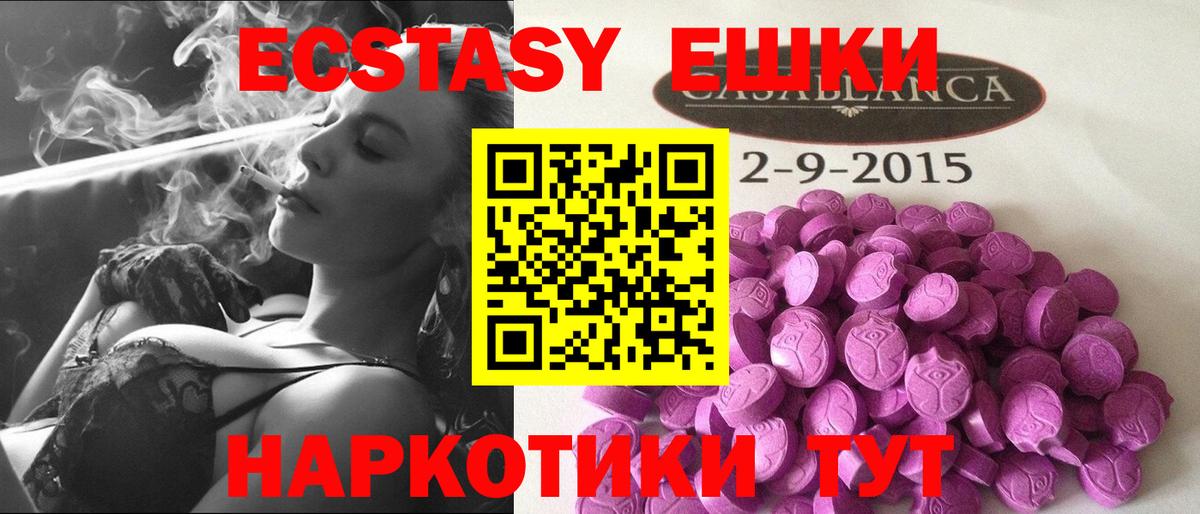ЭКСТАЗИ 99% Елабуга