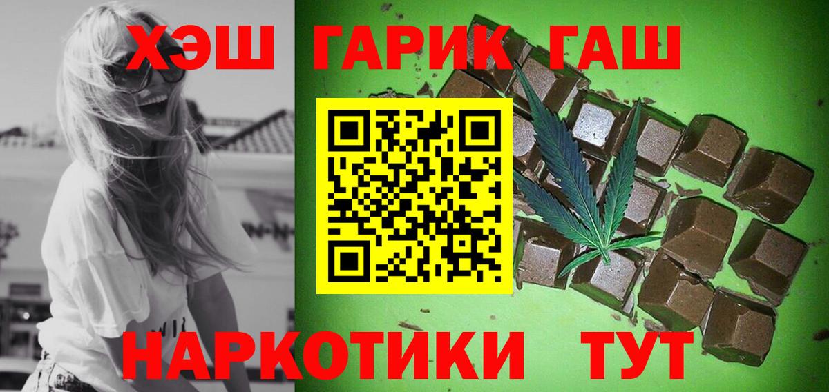 Гашиш гарик  ГАШИШ hashish  Гашиш  Елабуга  Вход с VPN 