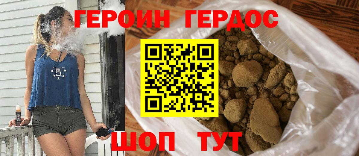 ГЕРОИН белый Елабуга