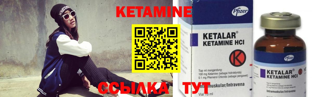 Елабуга  КЕТАМИН VHQ  Вход с VPN  Кетамин ketamine 