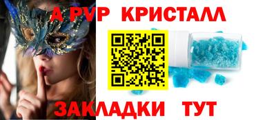 apvp Балаково