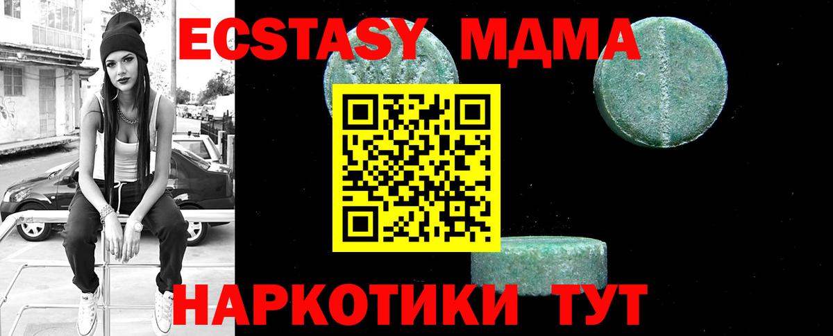 MDMA молли Елабуга
