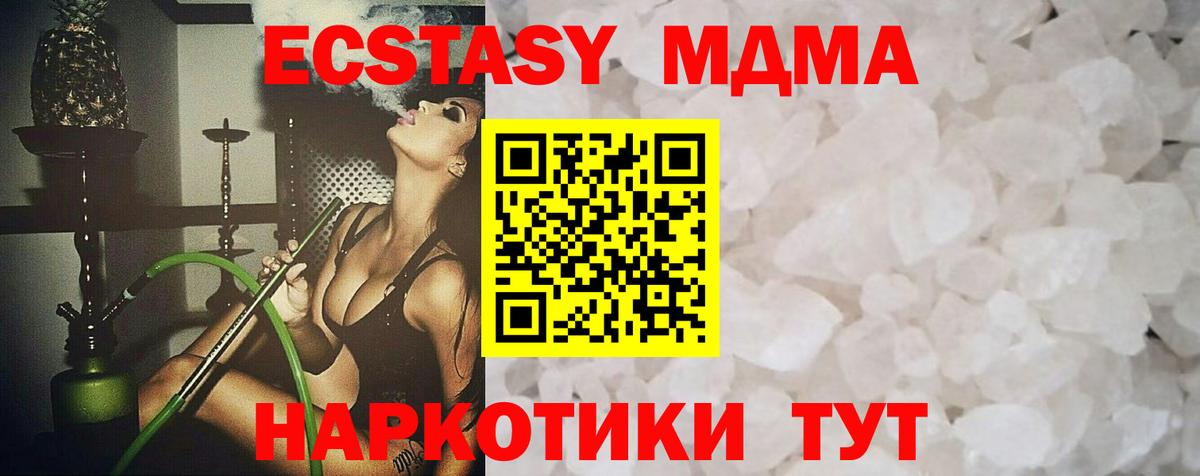 Елабуга  МДМА кристаллы  МДМА VHQ  Вход с VPN 