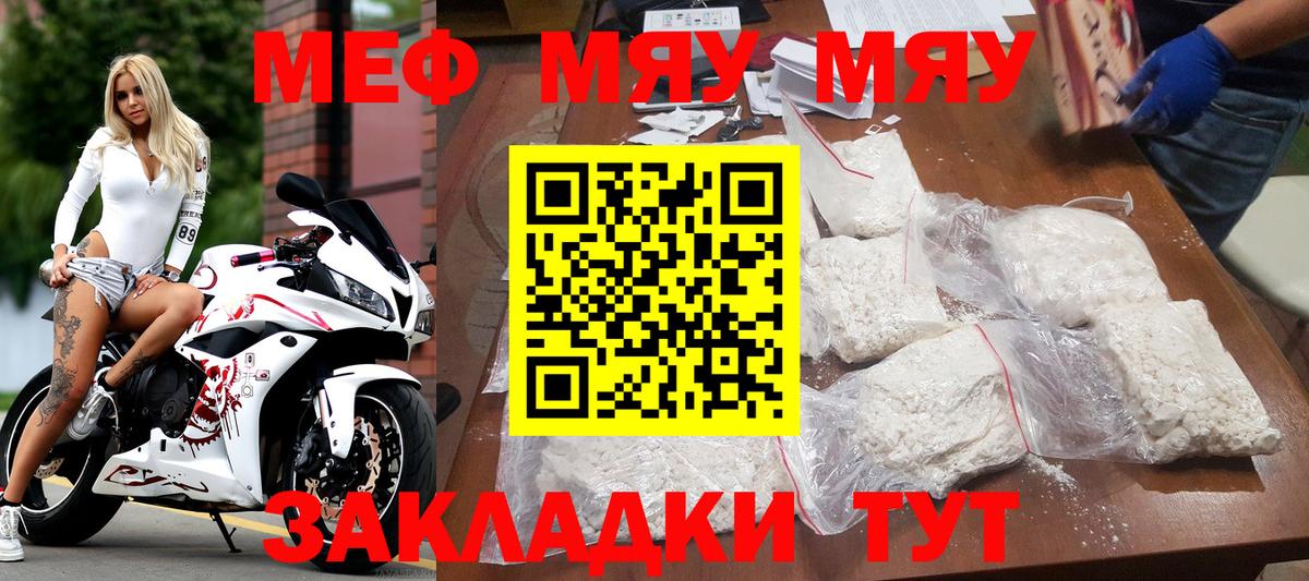 МЕФ  Вход с VPN  Елабуга  МЕФ VHQ 