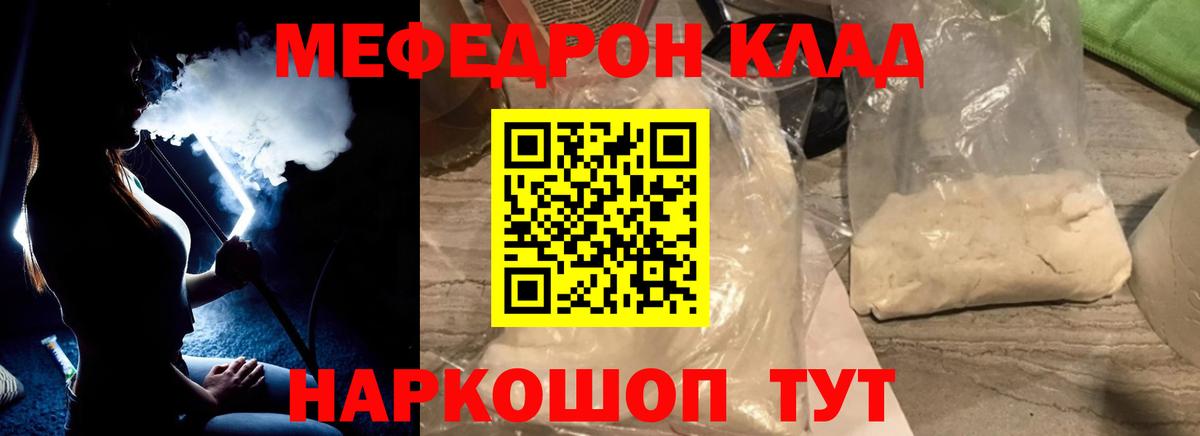 МЕФ мука Елабуга