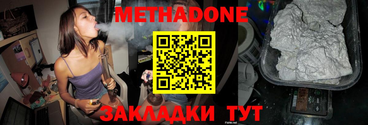 Елабуга  Метадон кристалл  Вход с VPN 
