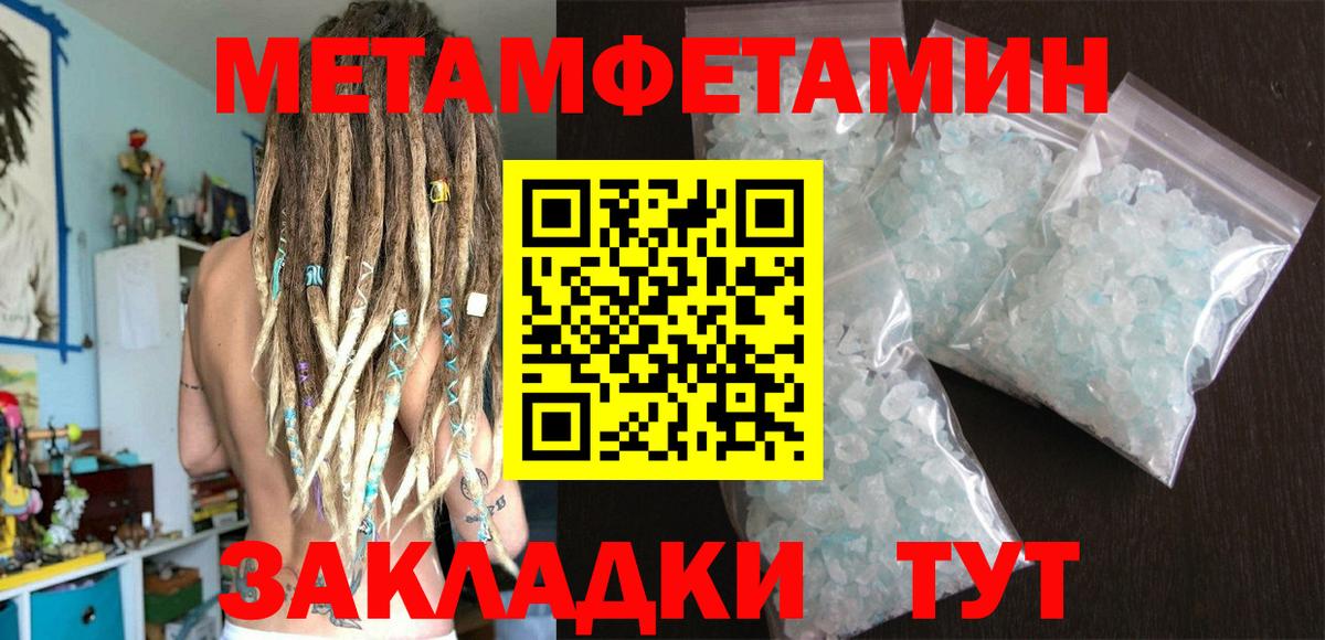 Метамфетамин мет Елабуга