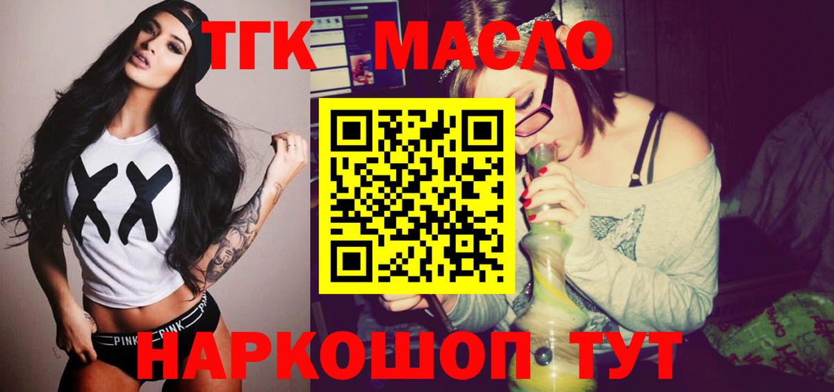 Дистиллят ТГК вейп  Вход с VPN  Елабуга  Дистиллят ТГК Wax 